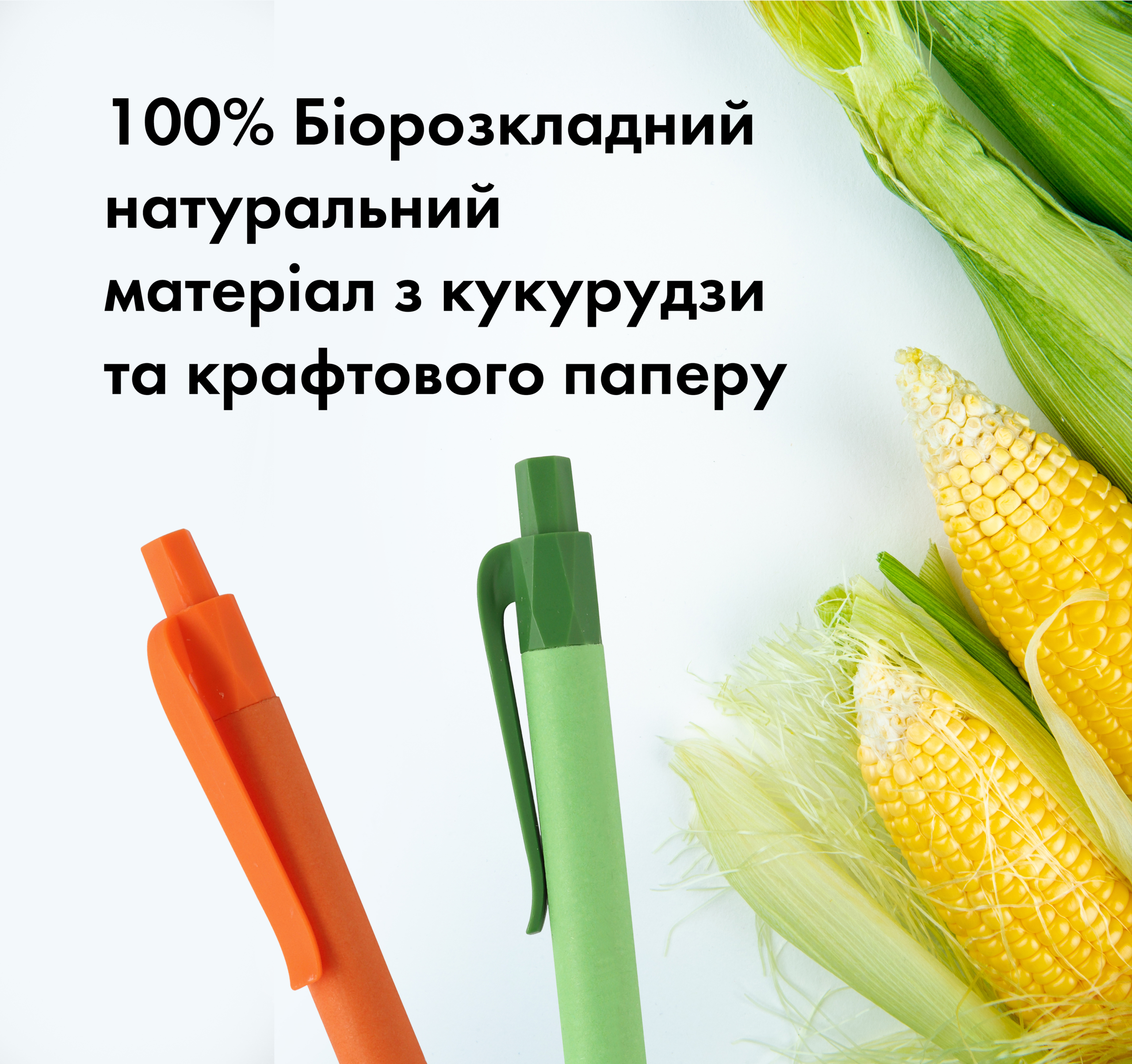 Еко-ручка T-1020