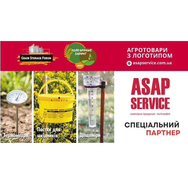 АСАП Сервіс візьме участь у виставці Grain Storage Forum