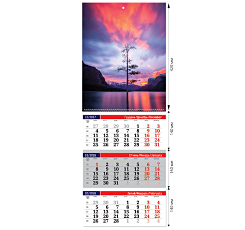 Календар квартальний А3