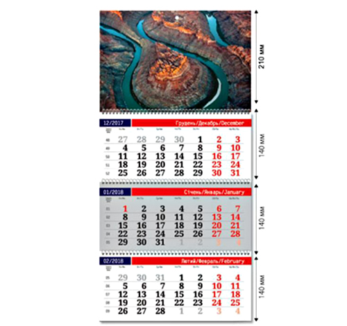 Календар квартальний А4
