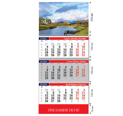 Календар квартальний з рекламним полем А4