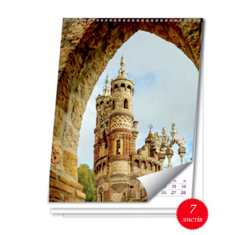 Календар настінний перекидний А4