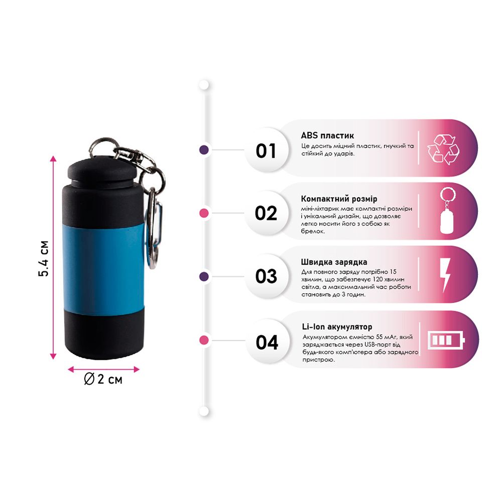 Ліхтарик-брелок акумуляторний B-100020622