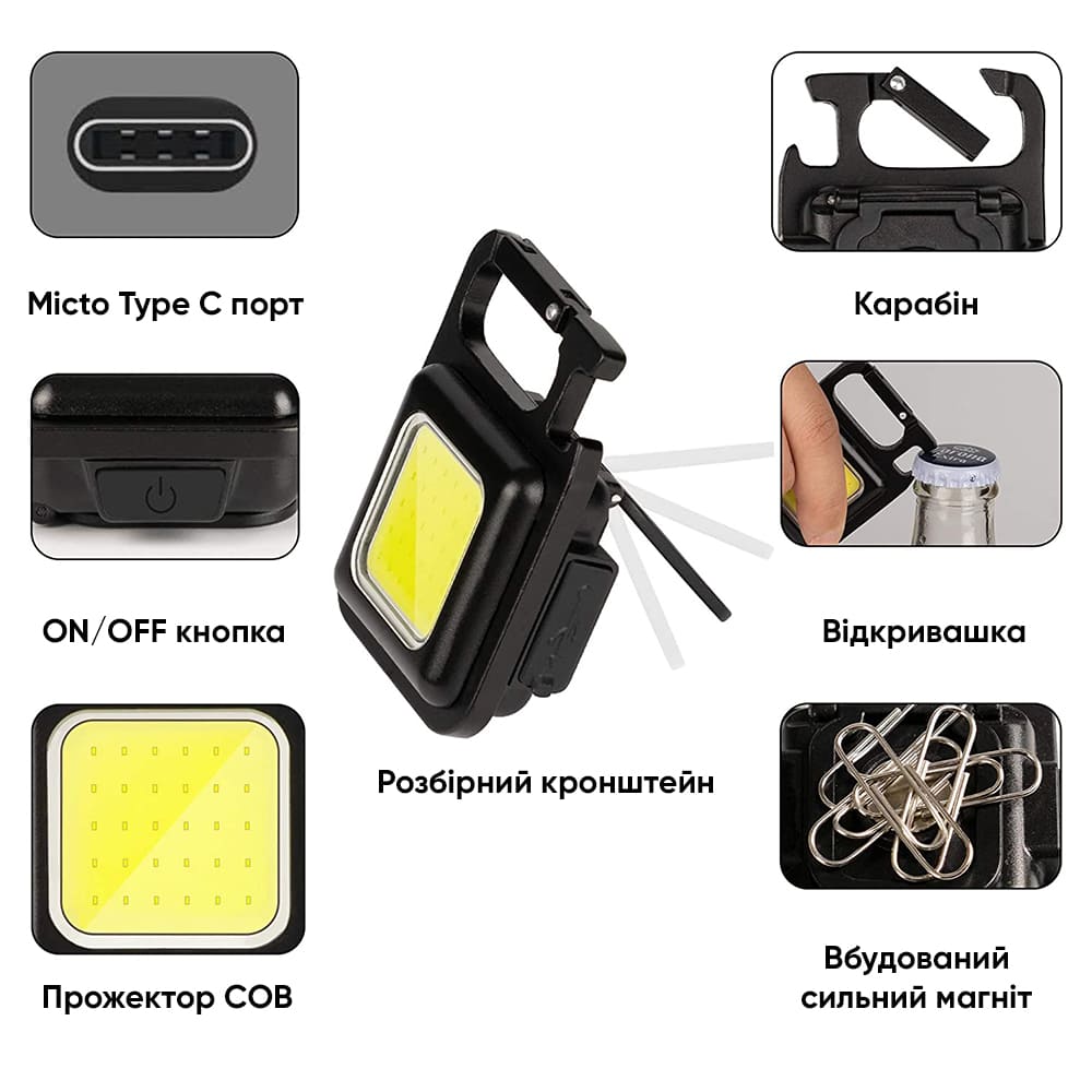 Брелок-ліхтарик T-9207