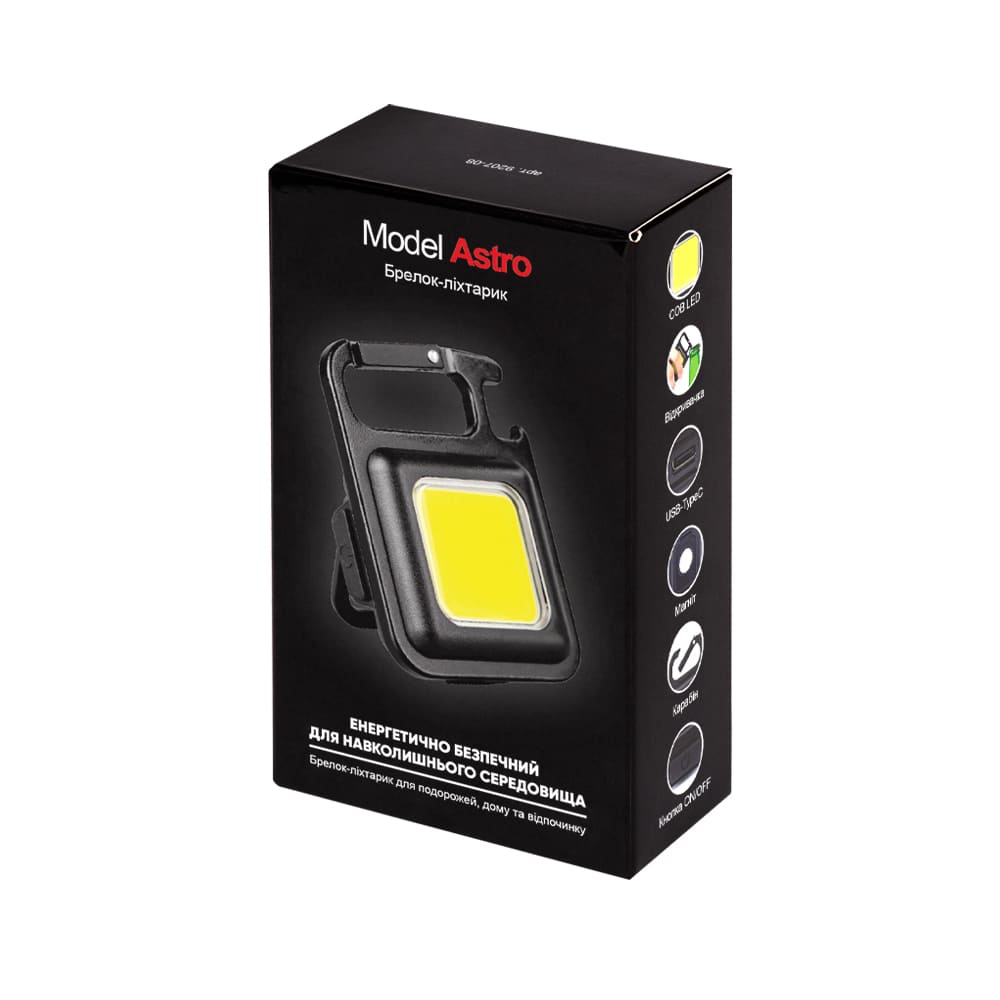 Брелок-ліхтарик T-9207