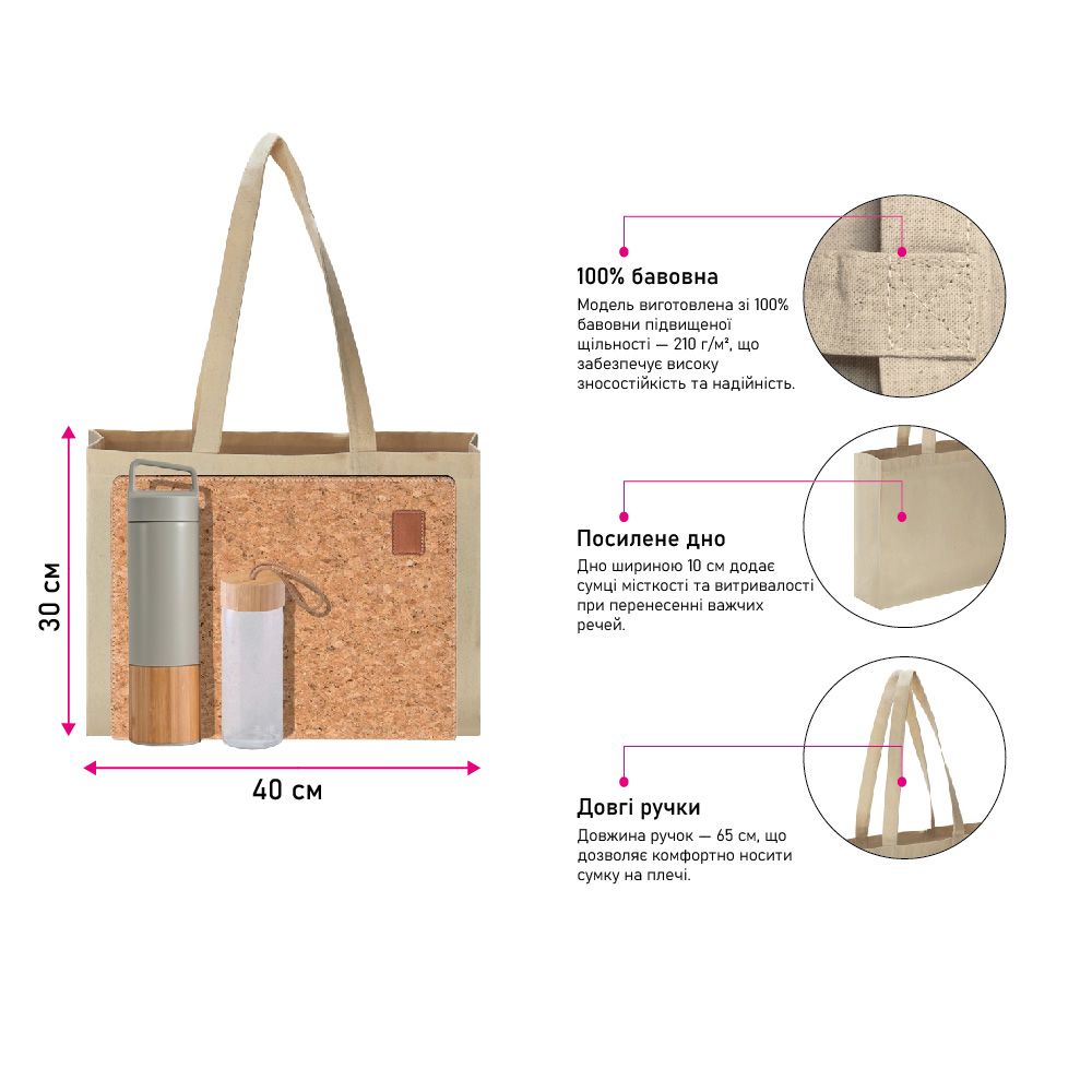 Cумка для покупок з довгими ручками B-30050201