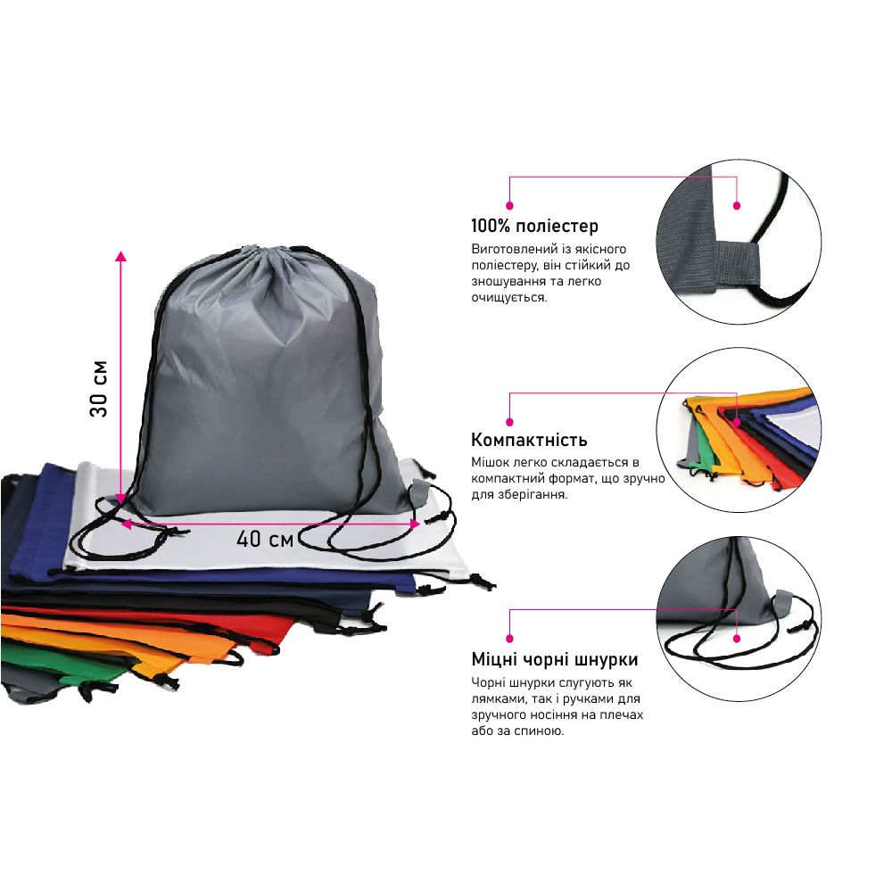 Рюкзак-мішок В-30080305