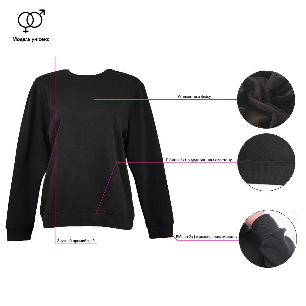 Світшот унісекс B-10080101