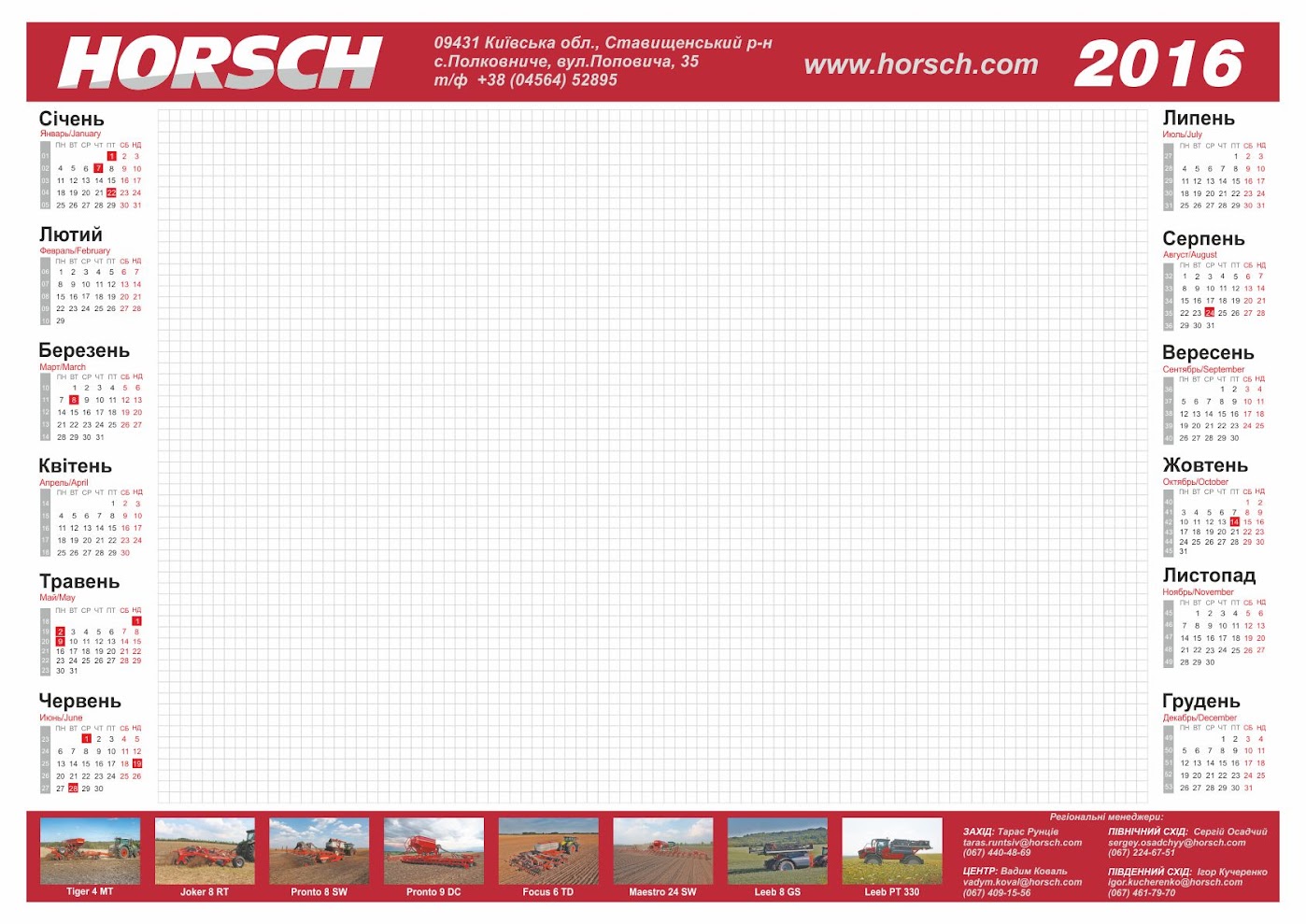 Настільний планінг А2