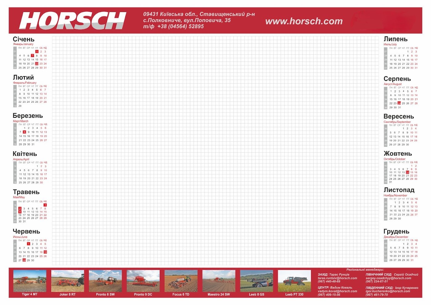 Настільний планінг А2