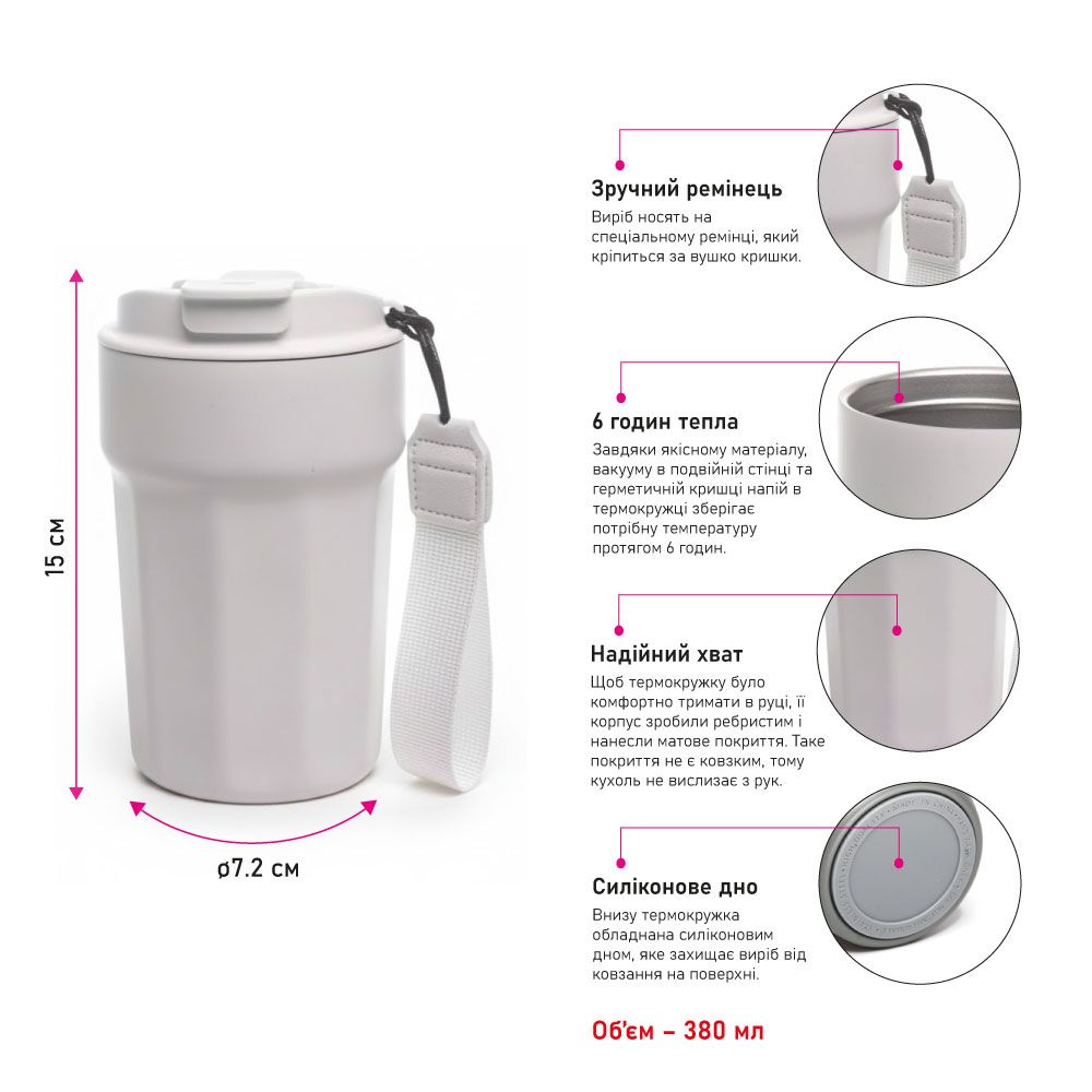 Термокружка 380 мл сталева В-60022222